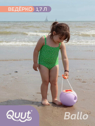 Изображение товара Детское ведерко для воды и песка Quut mini Ballo. Объём: 1,7 л.