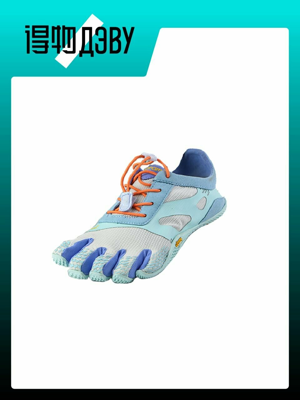 Штангетки Vibram