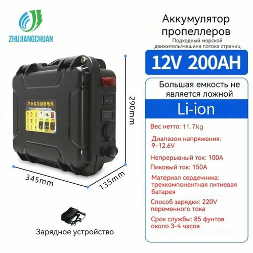 Водонепроницаемый тяговый аккумулятор 12V 60-200Ah для подвесных моторов, путешествий и кемпинга; изготовлен из (Li-ion) элементов