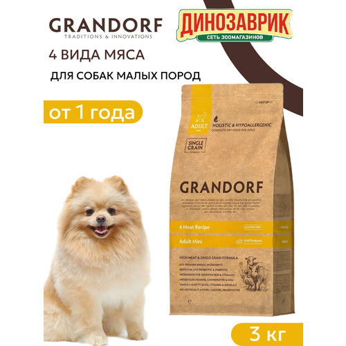Сухой корм GRANDORF MINI DOG 4 Meat PROBIOTIC для собак мелких пород, 4 вида мяса 3кг