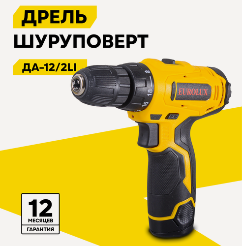 Изображение товара Дрель-шуруповерт, шуруповерт аккумуляторный Eurolux ДА-12/2Li, безударный, кейс
