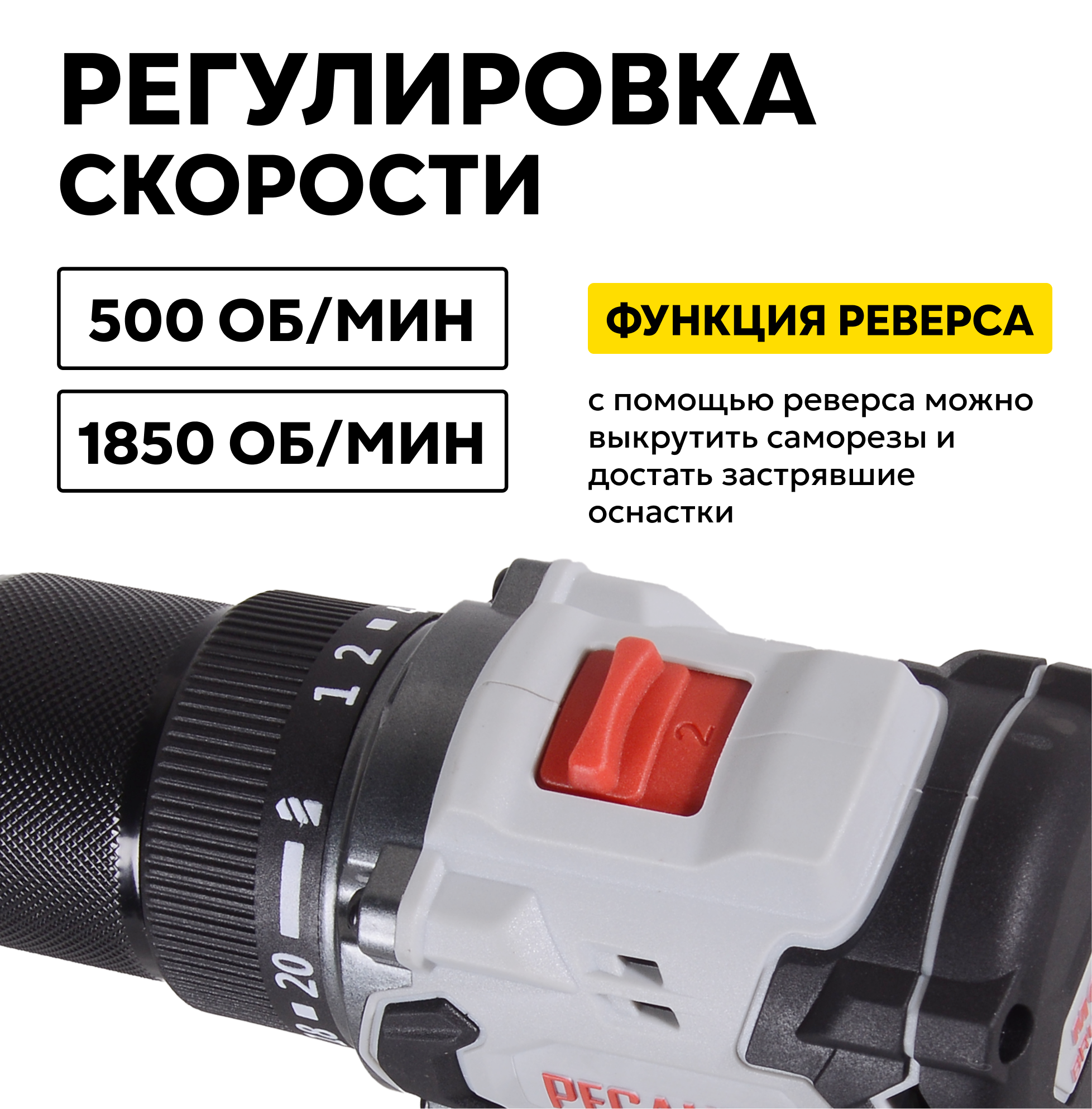 Дрель-шуруповерт аккумуляторная ДА-20-2ЛК-БП (2,0 А/ч) (бесщеточный двигатель, 70Нм) Ресанта — фото 1