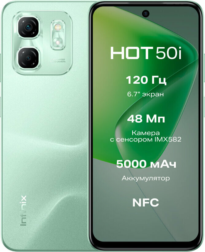 Смартфон Infinix HOT 50i 4/128 ГБ Global для РФ, Dual nano SIM, зеленый