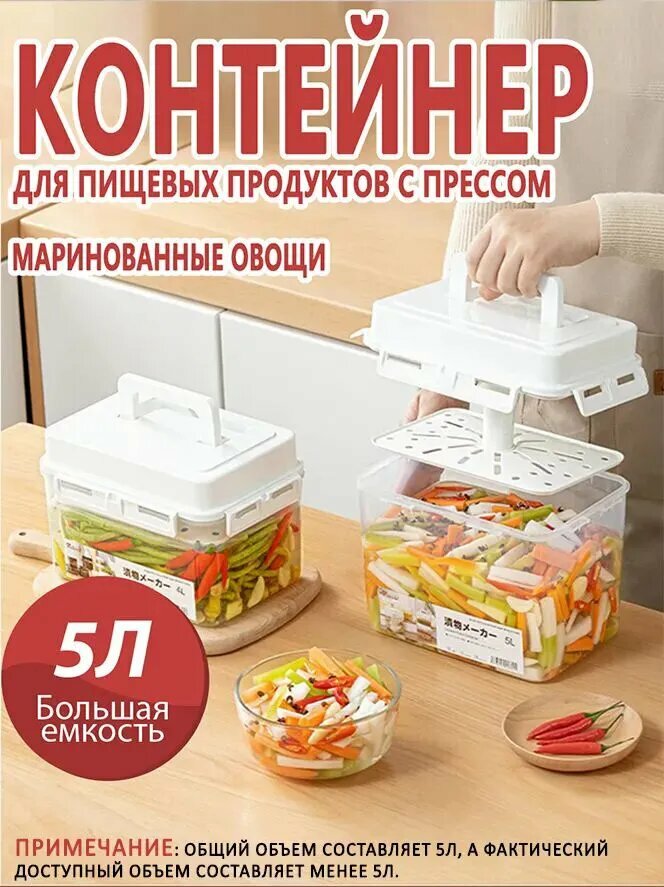 Кадка для засолки Пластик BPA Free Нержавеющая сталь 5 л диаметр 24 см