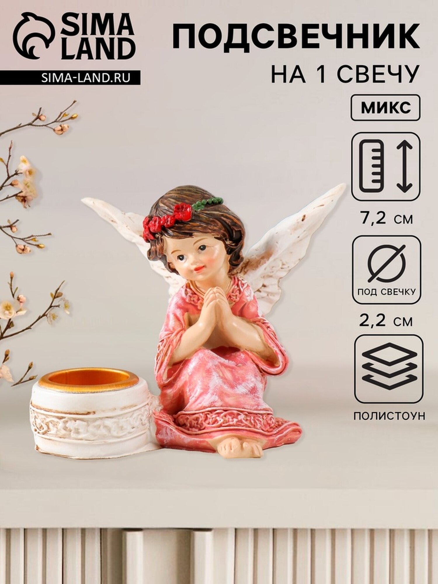 Подсвечник на 1 свечу «Ангел в платье с венком» полистоун d-2.2 см 7.2×8.7×5.5 см микс