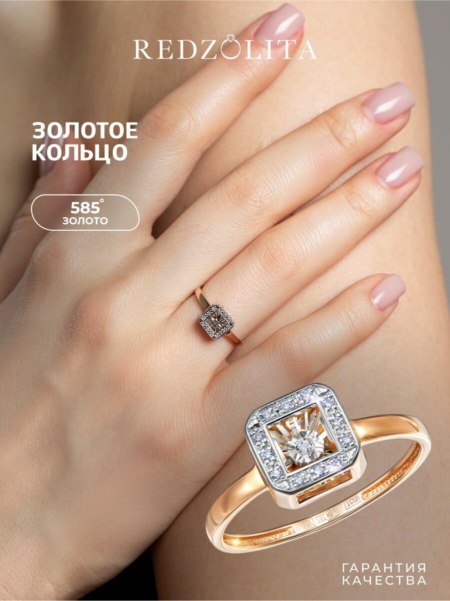 Кольцо дорожка REDZOLITA, красное золото, 585 проба, родирование, бриллиант, размер 18, золотистый, серебристый