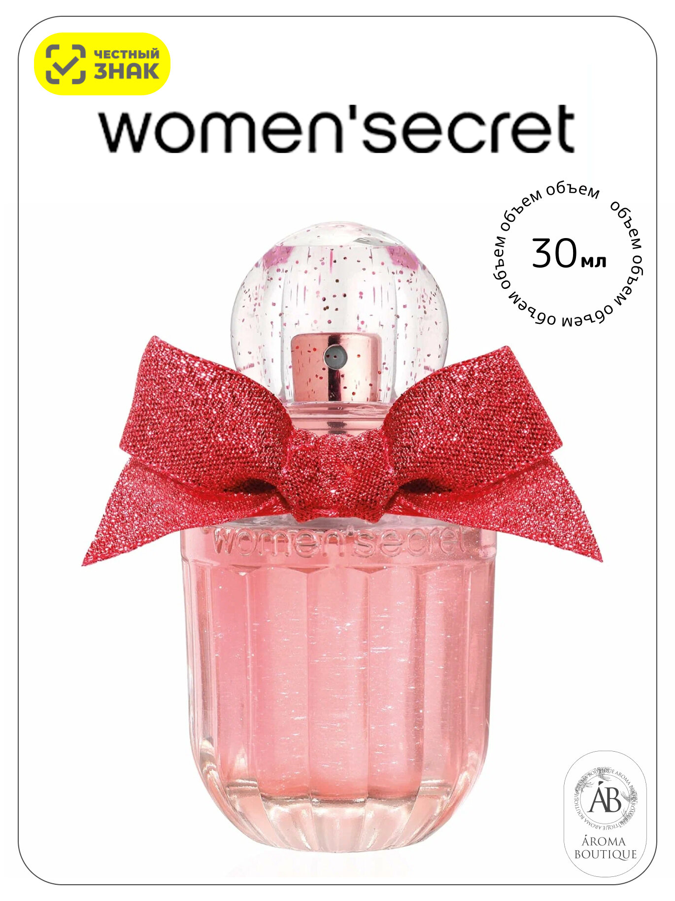 Парфюмерная вода Women Secret 
