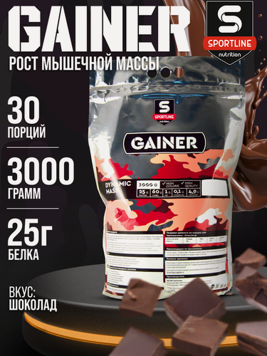 Изображение товара Гейнер SportLine Nutrition Dynamic Mass Powder 3000г, шоколадный, сывороточный