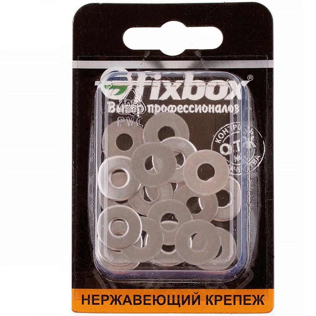 Шайба нерж. кузовная DIN 9021 5мм (20 шт)