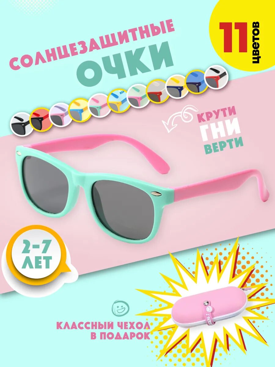 Солнцезащитные очки Besterry розовый