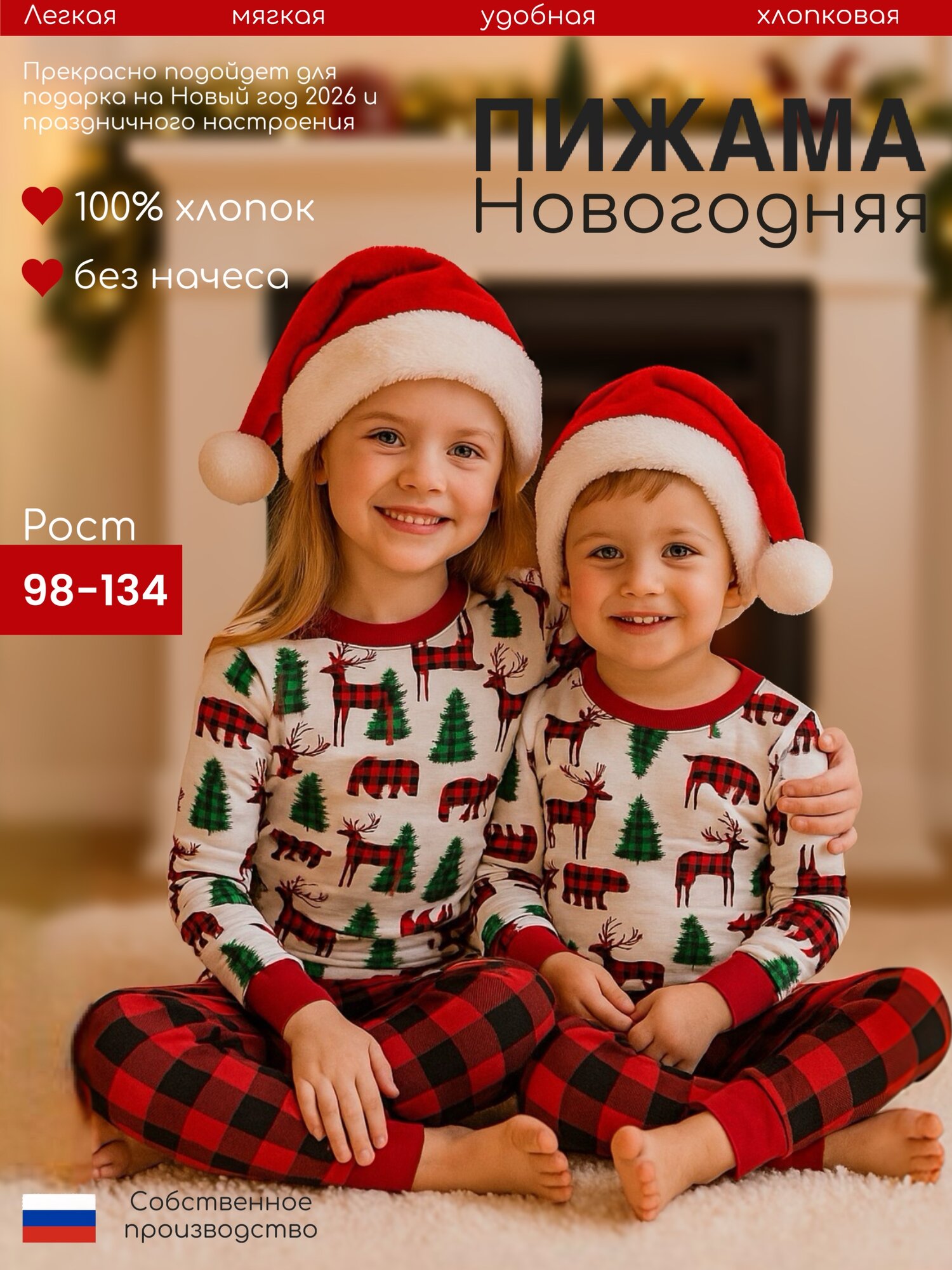 Пижама Дети в цвете размер 26-98 белый/красный