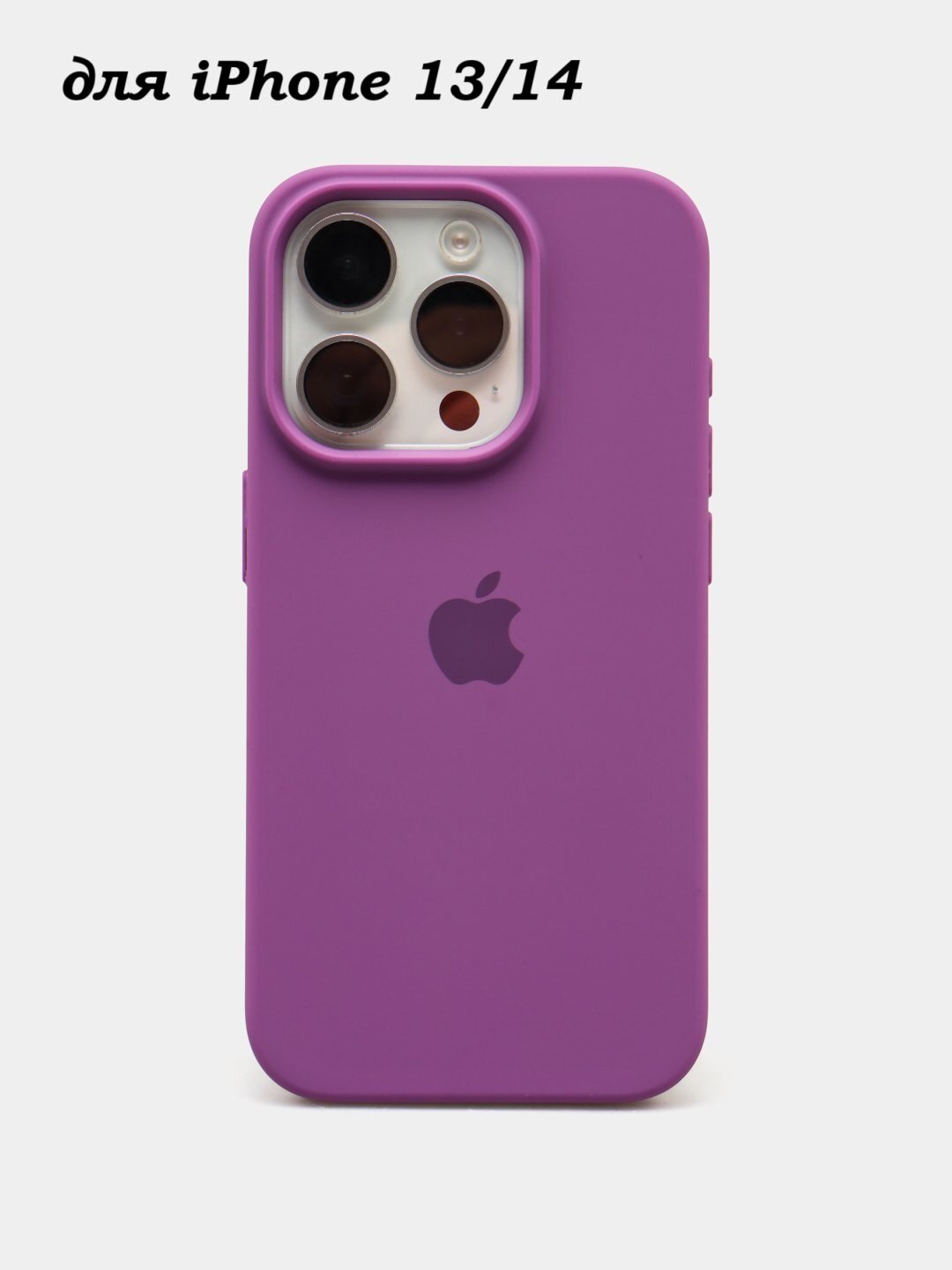 Силиконовый чехол для iPhone 13/14 , с логотипом, тонкий и мягкий, 25 цветов