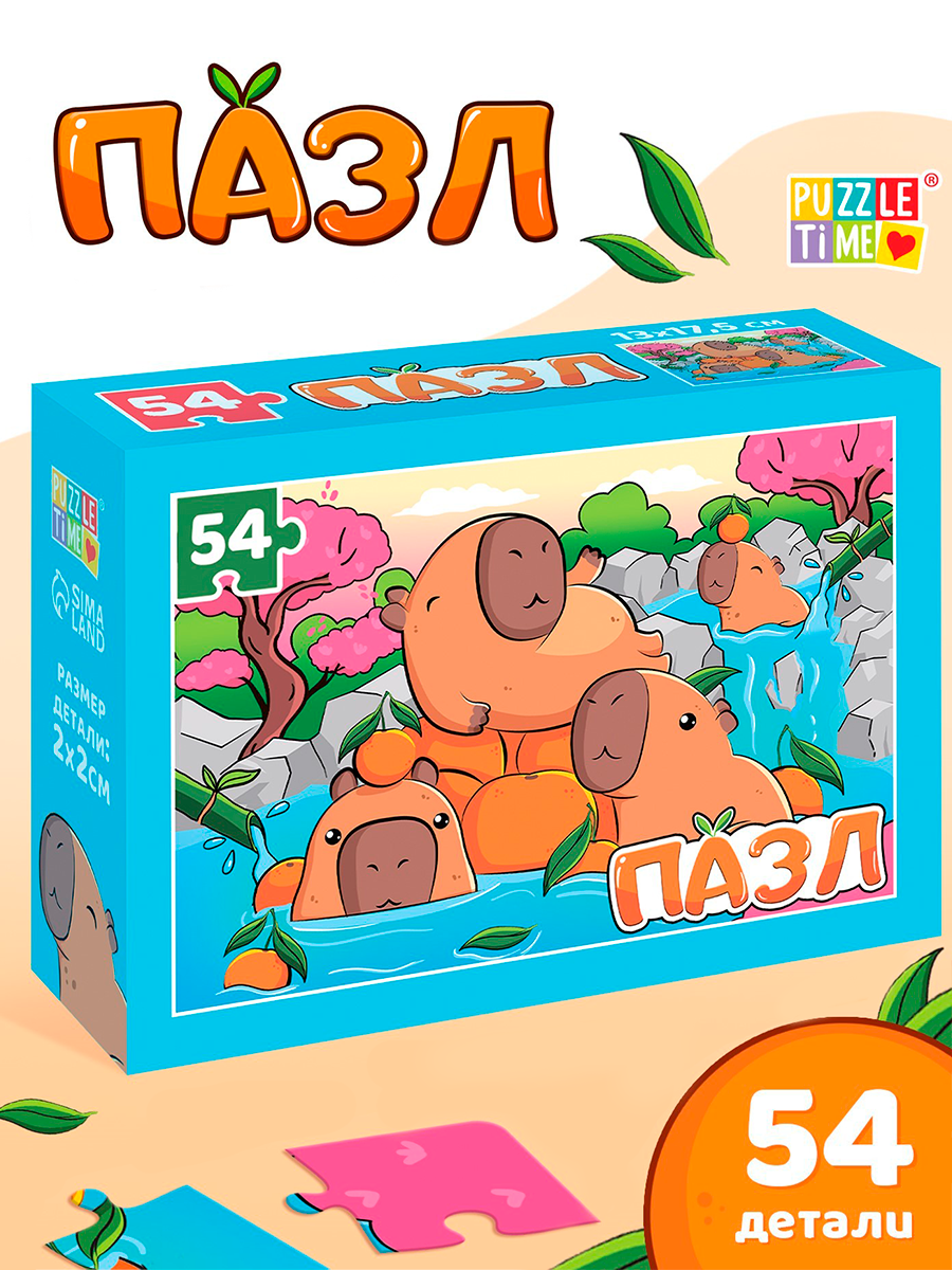 Пазл Puzzle Time "Маленькие капибары" 54 элемента картон от 3 лет