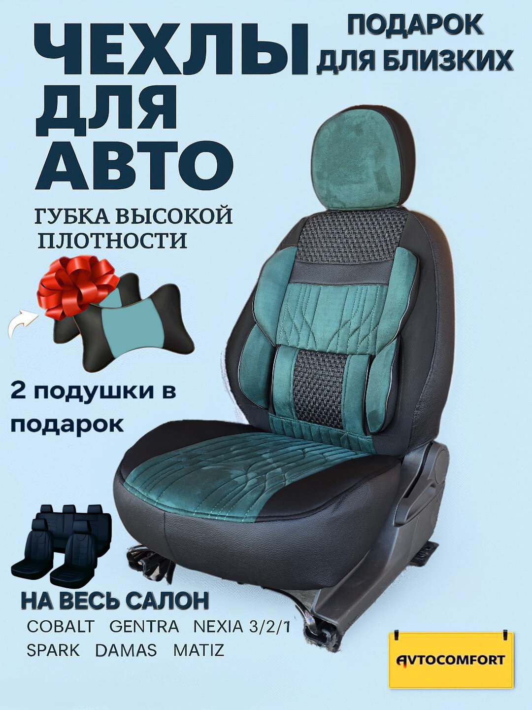 Чехлы на автомобильные сиденья SPARK, алькантара/экокожа/замша, 2 кармана, 5 штук