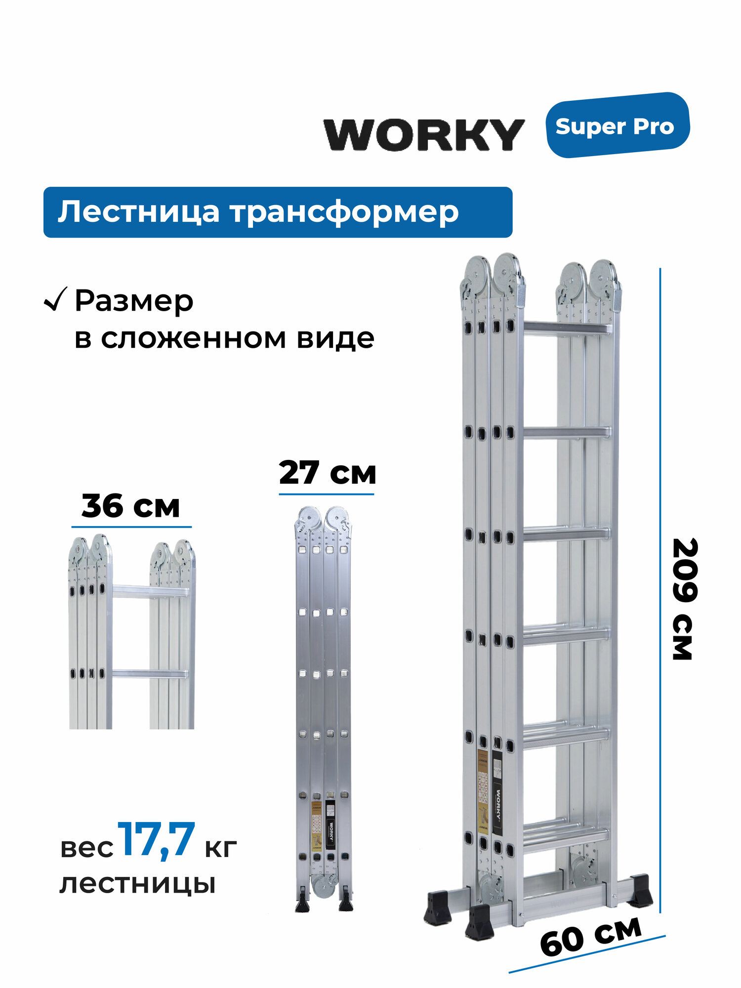 Лестница трансформер стремянка 4х7 SuperPro с усиленным замком, высота 8,1 м. — фото 1