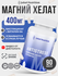 Магний хелат бисглицинат с витамином В6 Julari Nutrition 400 мг, 90 капсул, для ...