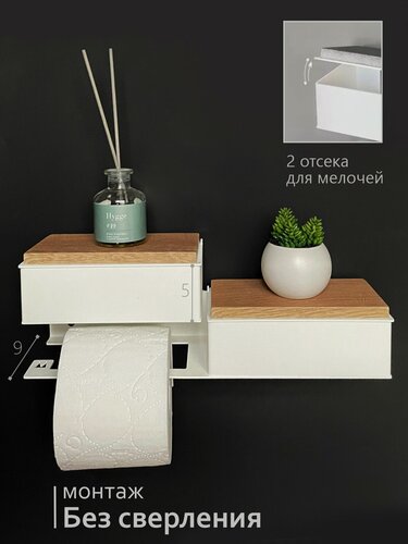 Изображение товара Держатель для туалетной бумаги с двумя ящиками. Полка №3В-СБ