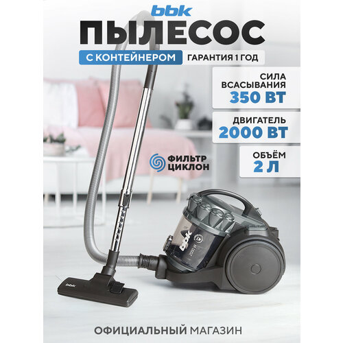 Пылесос BBK BV1505 серый/черный без мешка — купить, цена, характеристики