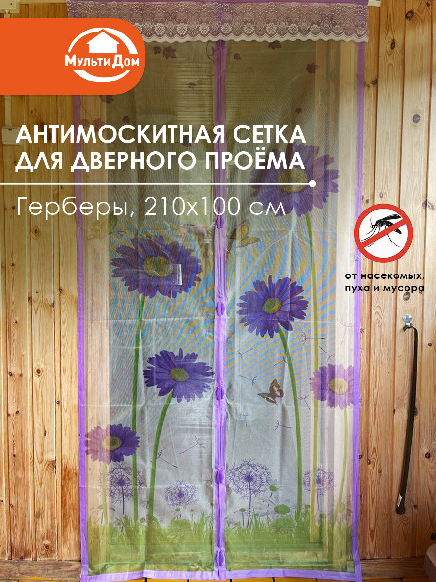 Москитная сетка на дверь 