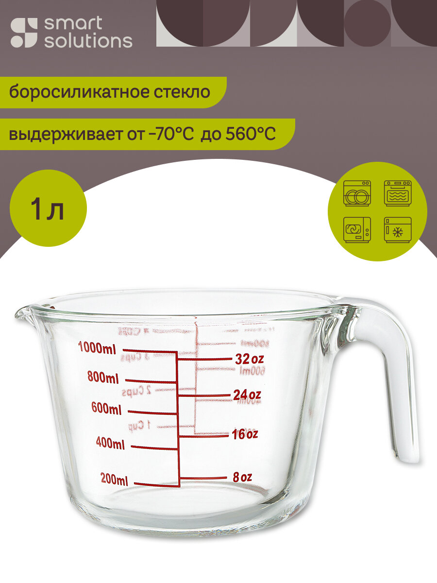 Кувшин мерный 1 л прозрачный стеклянный стакан Smart Solutions SS000044