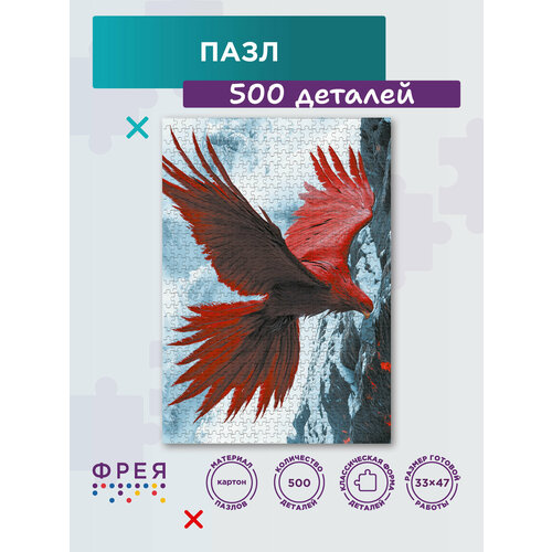 Пазл фрея 500 элементов PZL-500/76 Огненный вестник Freya