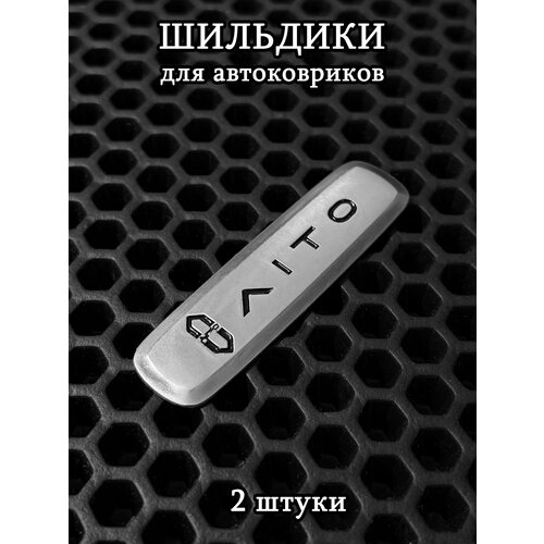 фото Шильдики, логотипы марки авто aito (эйто) для автоковриков, 2 шт ковриллион