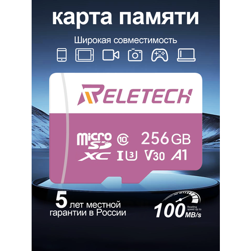 фото Карта памяти reletech micro sd u3 a1 256гб для цифровая камера, камера наблюдения, дрон, регистратор вождения, розовый