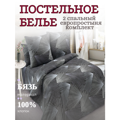 Постельное белье, бязь, белый , черный, Кометы, евро