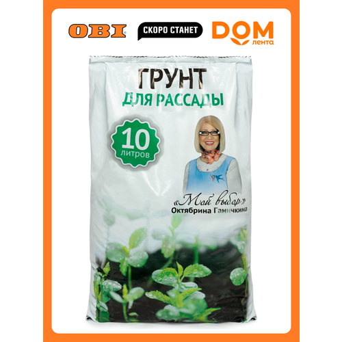 Грунт Для рассады 