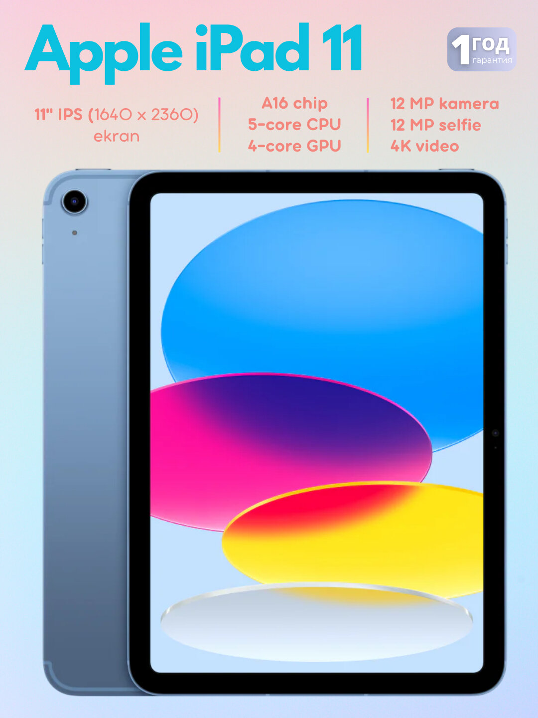 Планшет Apple iPad 11 A16 2025, 256ГБ, Wi-Fi 6, гарантия 1 год, Светло-синий