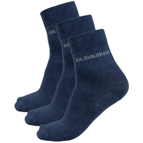 фото Носки 3 пары. правильные носки великоросс. длинные. однотонные синие. 3 шт. хлопок 85%. размер 38-41