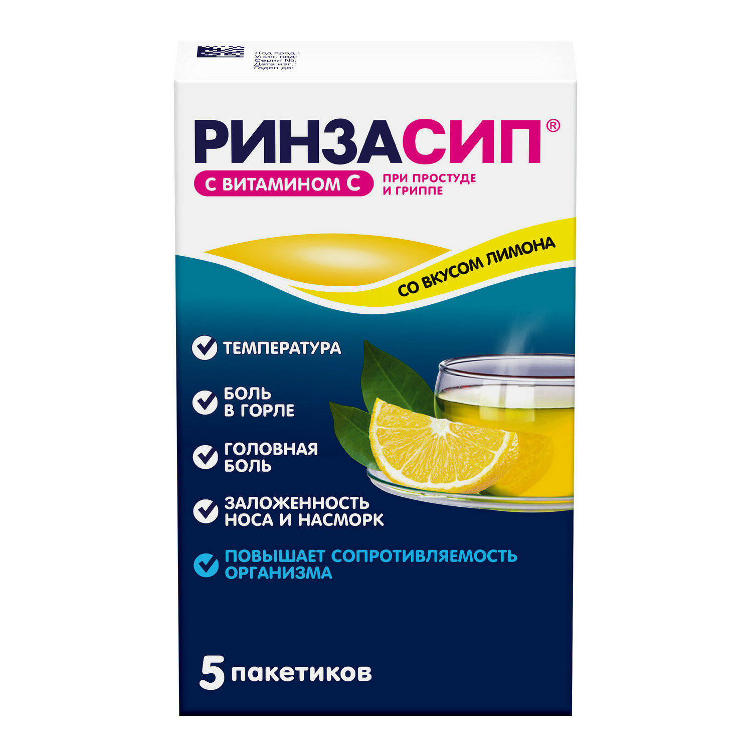 Средства От Гриппа И Простуды Ринзасип с витамином С пор. д/приг. р-ра д/вн. приема саше, 5 г, 5 шт., лимон