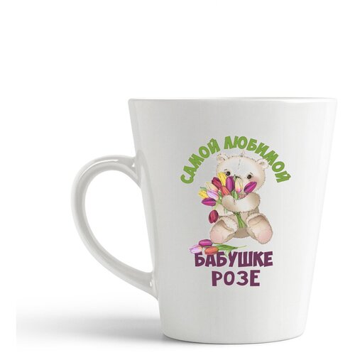 фото Кружка-латте coolpodarok бабушке розе