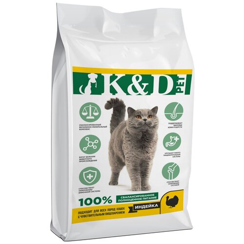 K&D pet Сухой корм для котят и кошек с чувствительным пищеварением Индейка 10кг