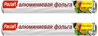 Комплект Paclan Aluminium Фольга алюминиевая 8 м. х 44 см. в рулоне х 2 шт.