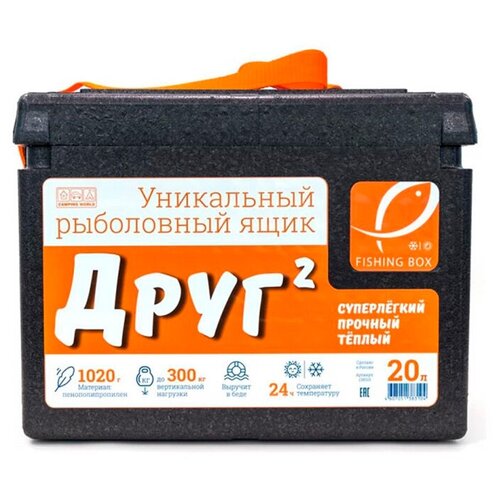 фото Рыболовный ящик camping world друг-2 20l black 138310