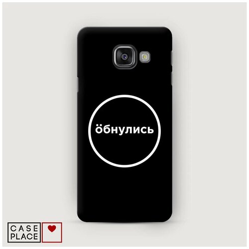 фото Чехол пластиковый samsung galaxy a3 2016 обнулись черный case place