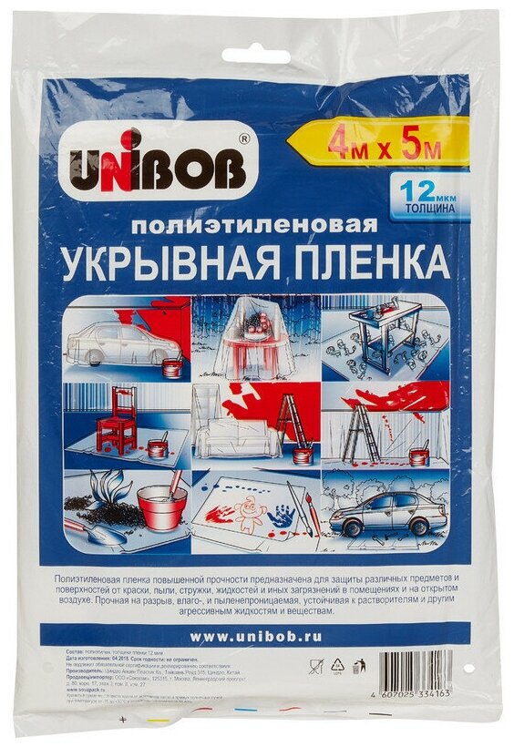 Пленка укрывная ПНД 4м х 5м 12мкм UNIBOB 1 шт.