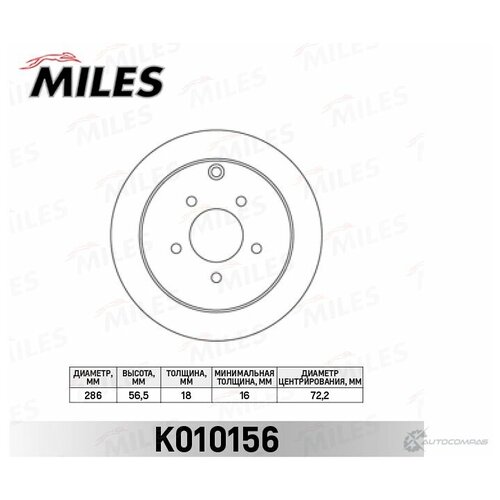 Диск Тормозной Mazda Mpv 95-99 Задний Вент.D 286мм. Miles арт. K010156