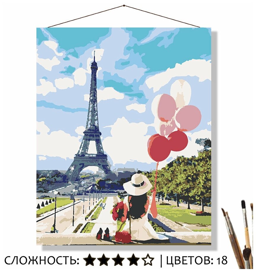 Картина по Номерам на Холсте 50х40 40 х 50, "Девушка в Париже", кисти, акрил 18 цветов, на стену, 40 на 50, 50 на 40, 40*50, 50*40
