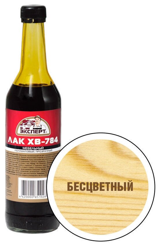 Эксперт Лак ХВ-784 бесцветный 0,5л