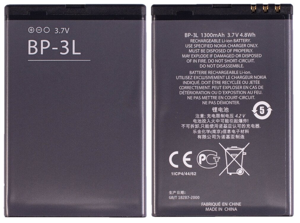 Аккумулятор BP-3L для Nokia 603, Asha 303, Lumia 510, Lumia 610, Lumia 710, TEXET TM-B220