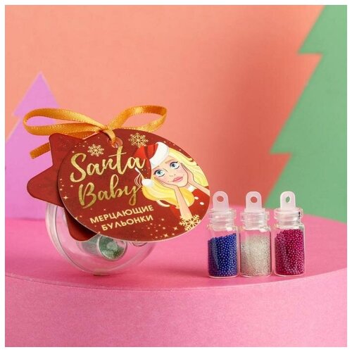 Beauty Fox Набор бульонок для декора ногтей Santa baby, 3 цвета