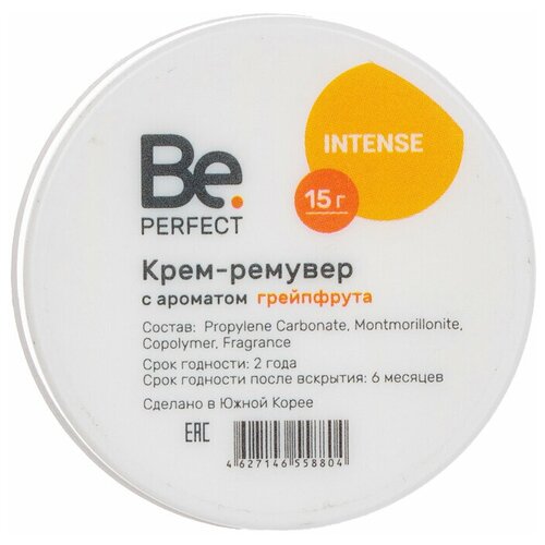 Be Perfect Ремувер кремовый в баночке Грейпфрут Be Perfect, 15 г крем ремувер makart с ароматом berry mix 5 г