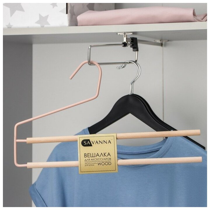 Вешалка для брюк и юбок SAVANNA Wood, 2 перекладины, 36×21,5×1,1 см, цвет розовый - фотография № 6