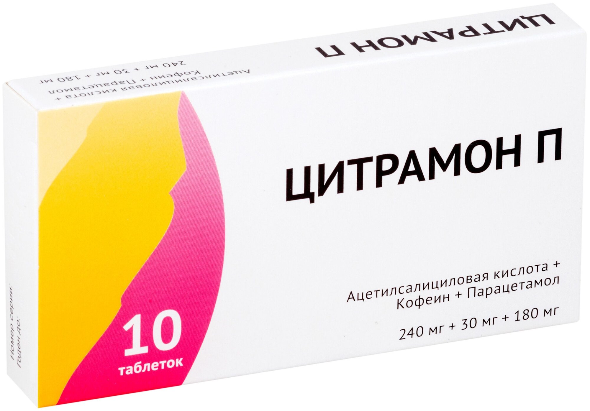 Цитрамон П таблетки 240мг+30мг+180мг 10шт