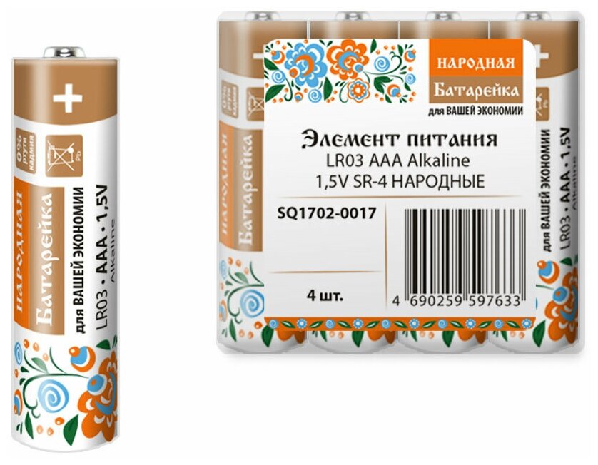 Элемент питания LR03 AAA Alkaline 15V SR-4 Народный (упак. 4 шт)