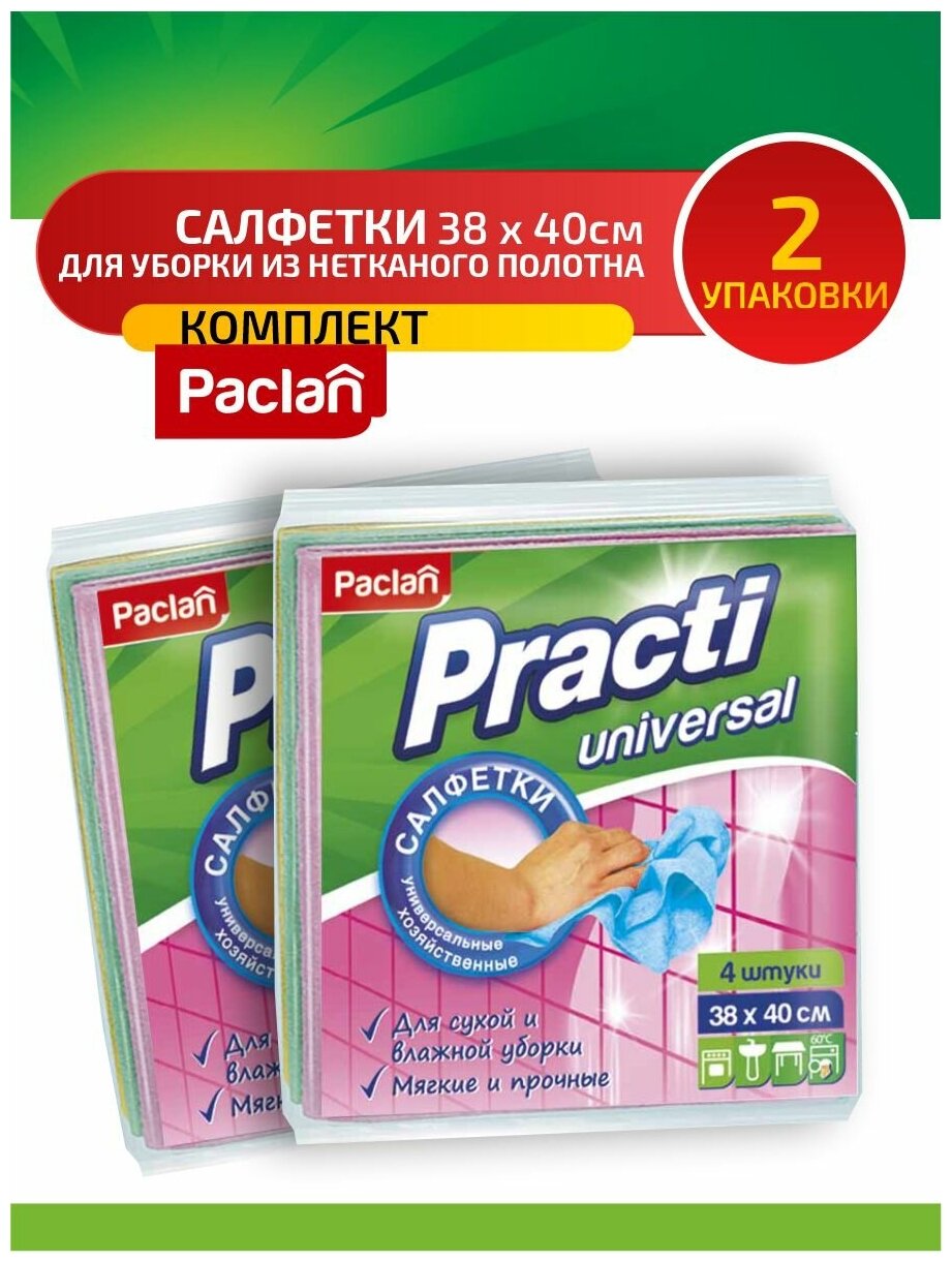 Комплект Paclan Practi Universal Салфетки для уборки из нетканого полотна 38х40 см. 4 шт/упак. х2 уп.