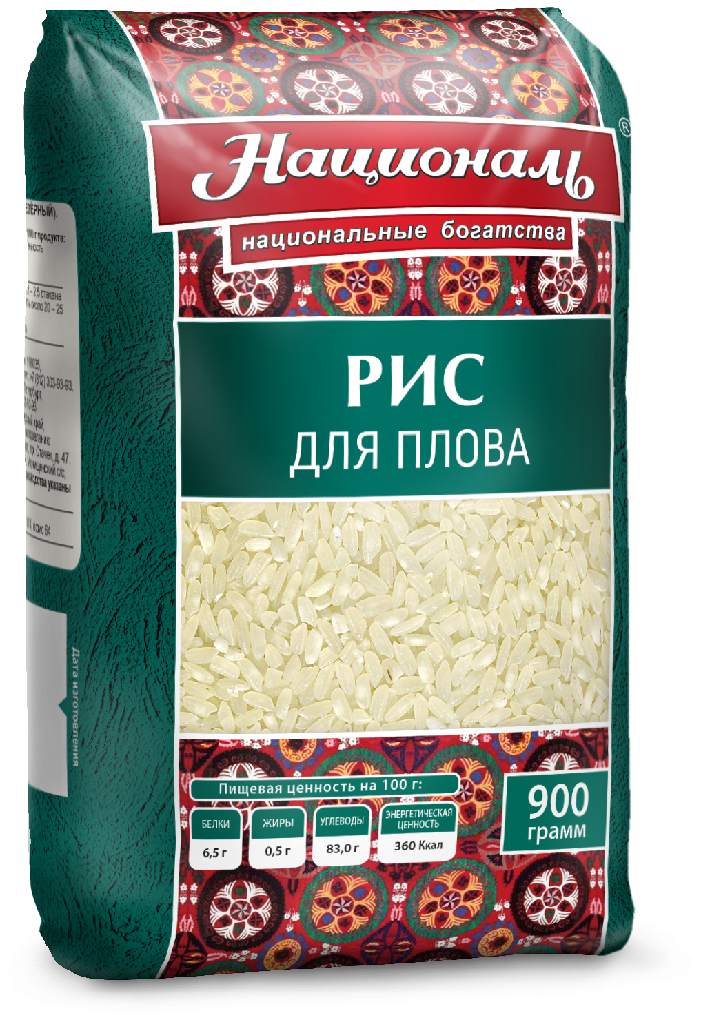 Рис Националь для плова 900г Ангстрем - фото №20