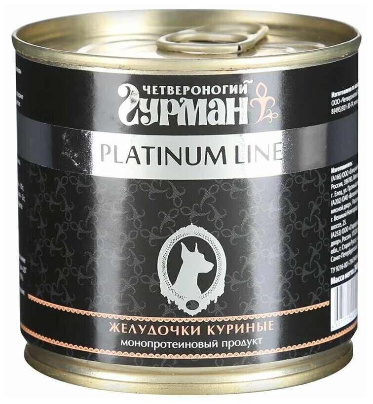 Влажный корм для собак Четвероногий Гурман Platinum line Желудочки беззерновой курица